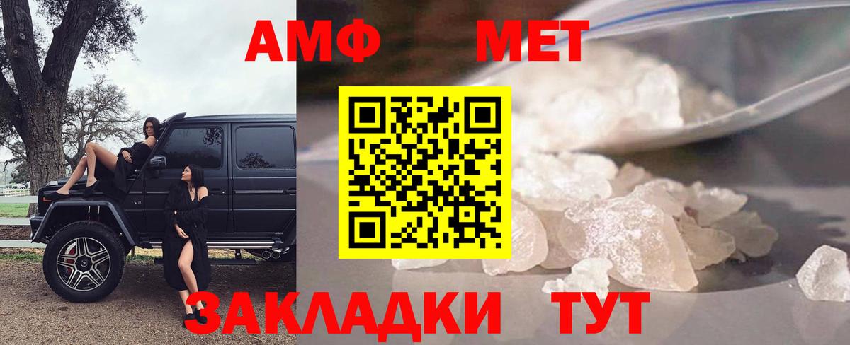 Амфетамин Premium Самара