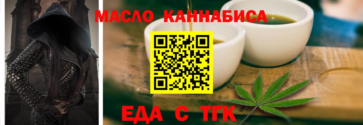 Самара  Cannafood конопля  Вход с VPN 