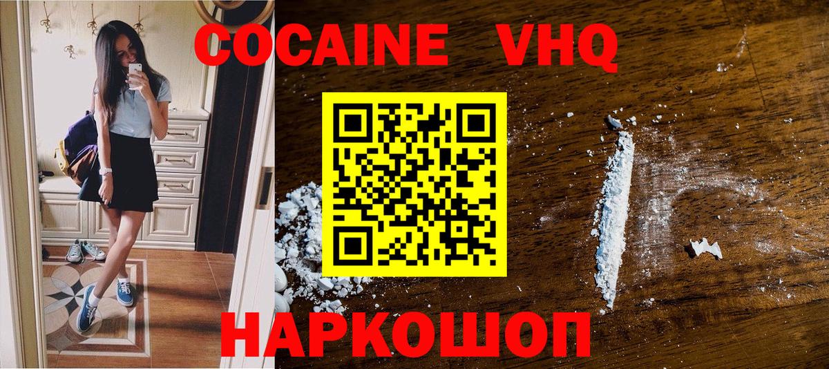 Самара  COCAIN  Кокаин VHQ  Вход с VPN  Cocaine 99% 