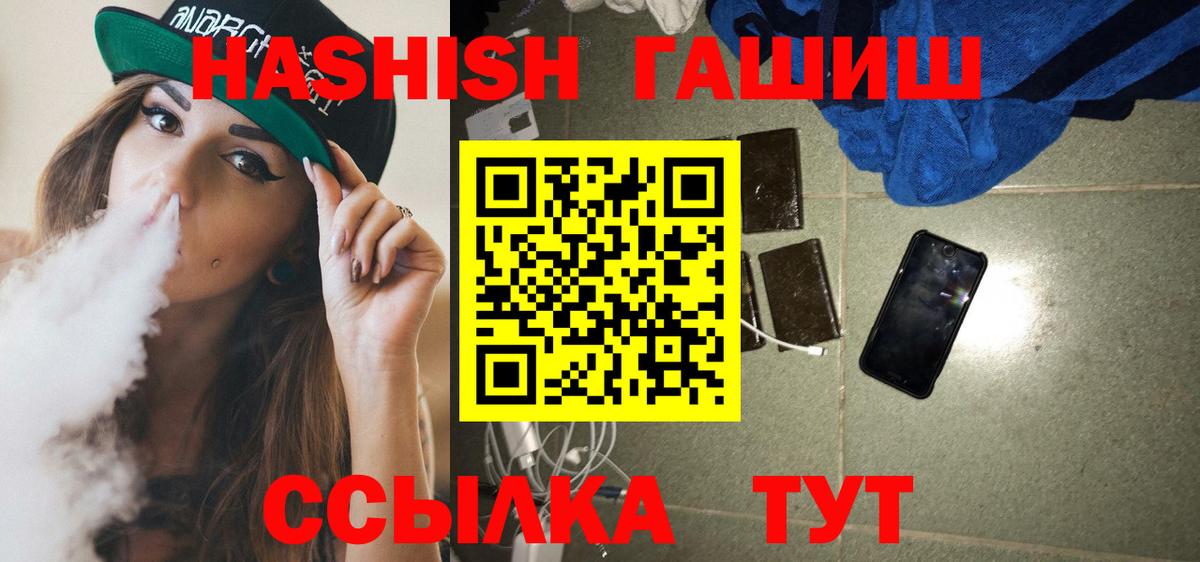 ГАШ  Вход с VPN  Самара  ГАШ Cannabis 