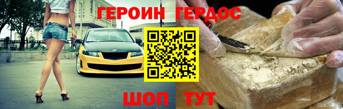Героин герыч Самара