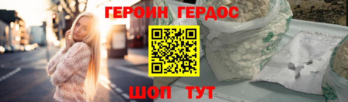 Героин  Вход с VPN  Самара  Героин афганец 