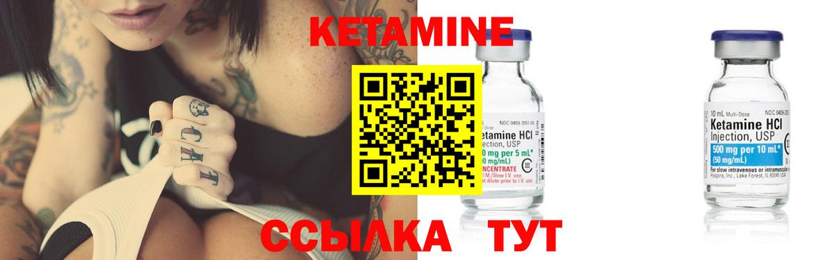 КЕТАМИН ketamine Самара