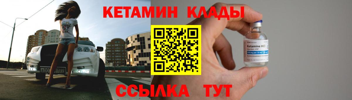 Кетамин VHQ  Вход с VPN  мориарти формула  Самара  omg ONION 
