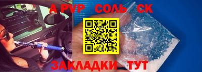 ALPHA-PVP Рыбинск