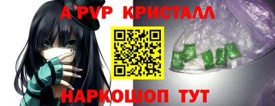 ALPHA-PVP Рыбинск