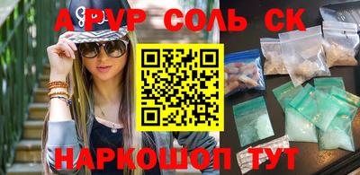 альфа пвп Рузаевка
