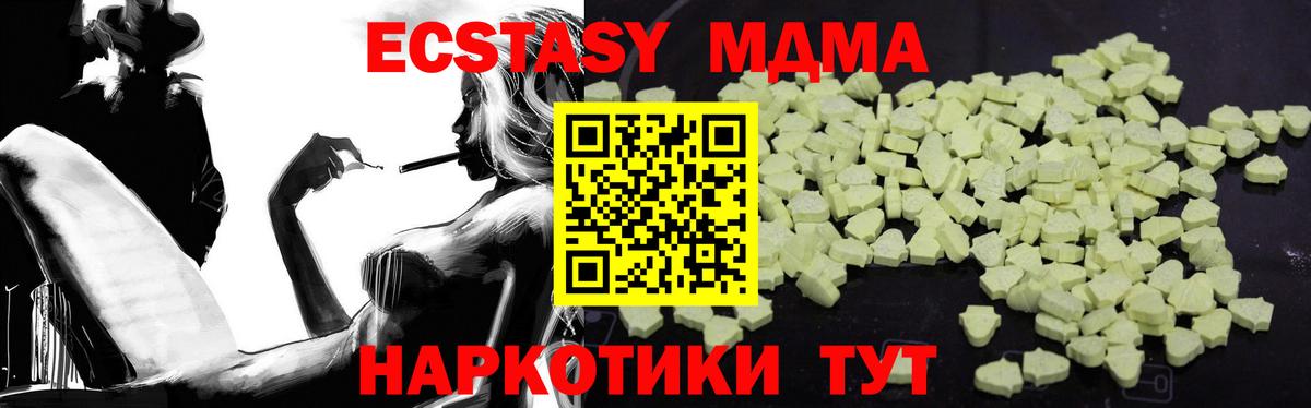 МДМА crystal Самара