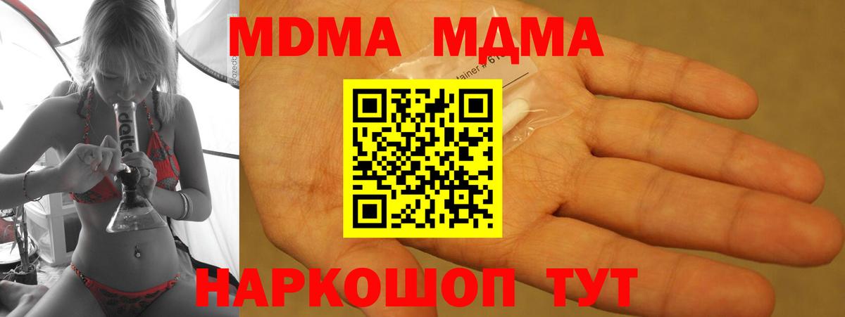 Самара  МДМА VHQ  МДМА кристаллы  МДМА  Вход с VPN 