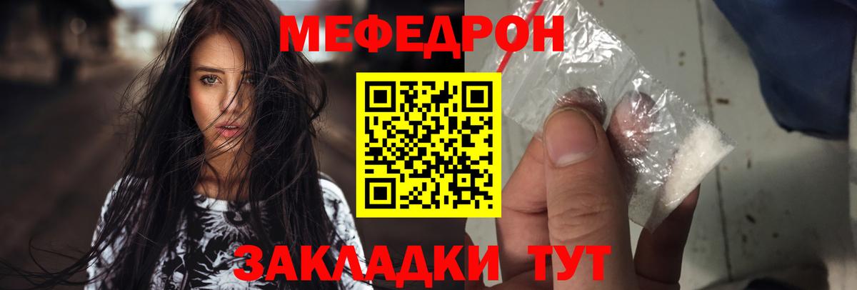 Меф мяу мяу кристаллы Самара