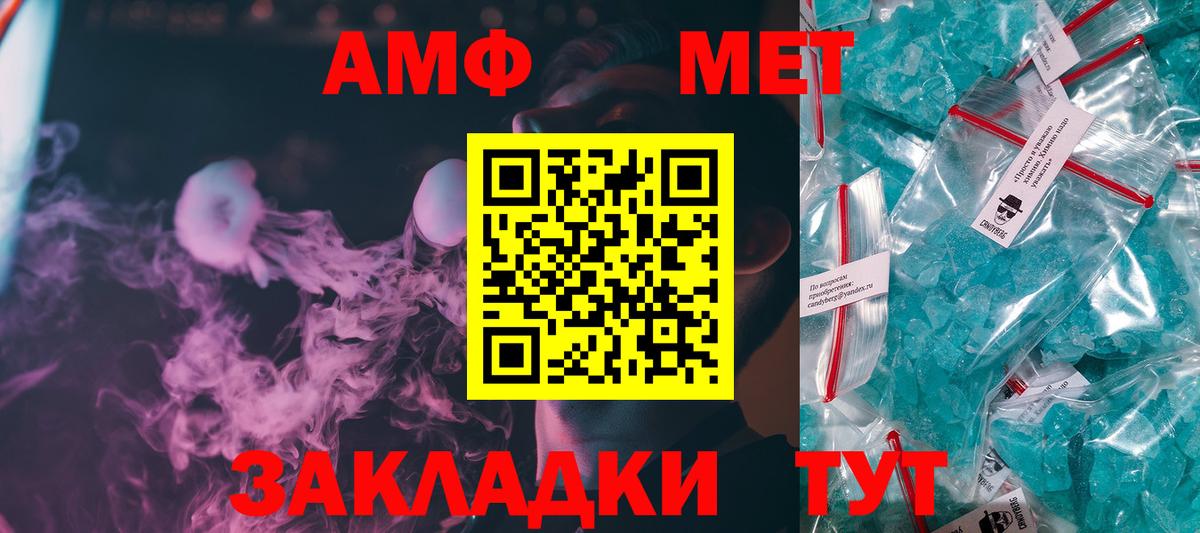 Первитин кристалл Самара