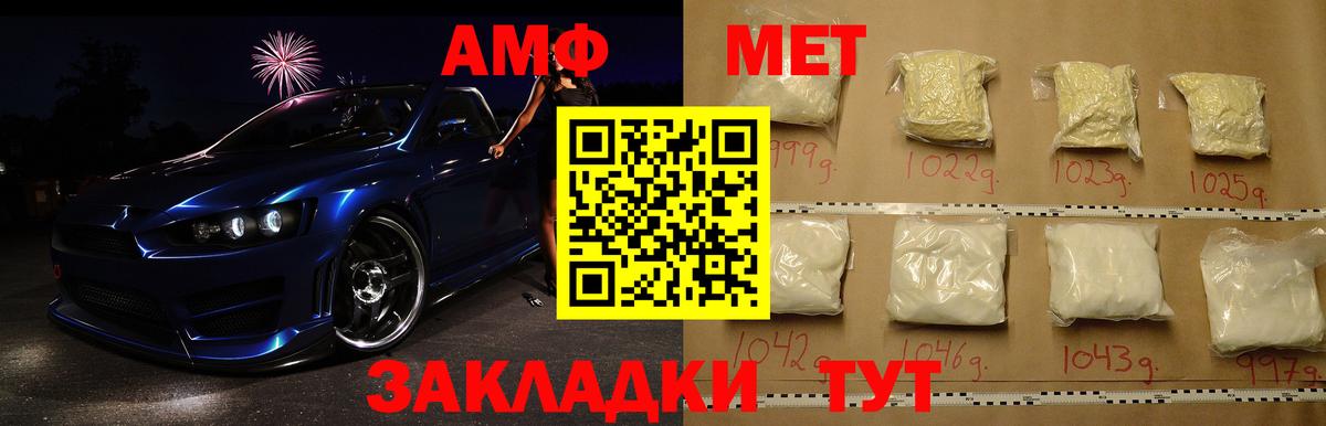 МЕТАМФЕТАМИН витя  Метамфетамин  Самара  Вход с VPN 