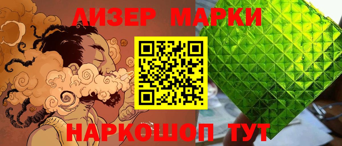 Наркотические марки 1,5мг  Вход с VPN  Самара 