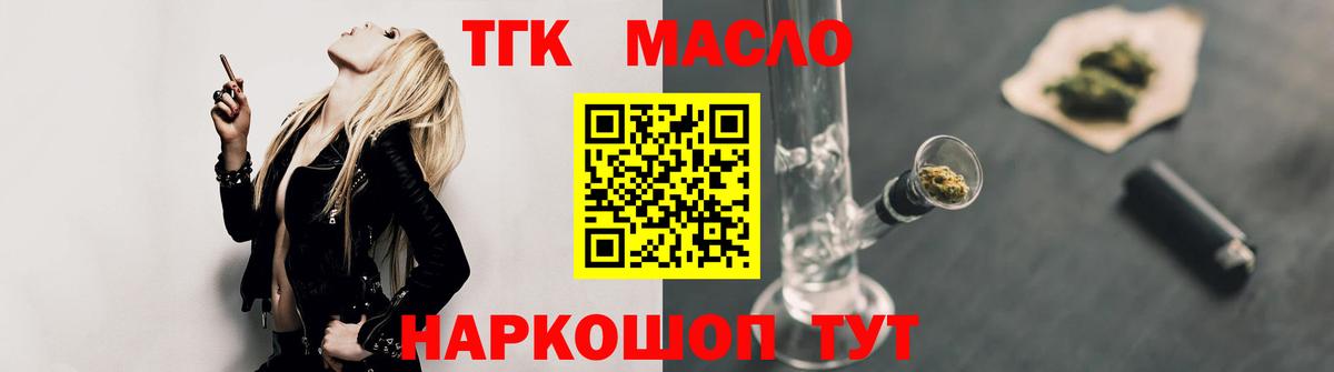 ТГК Wax Самара